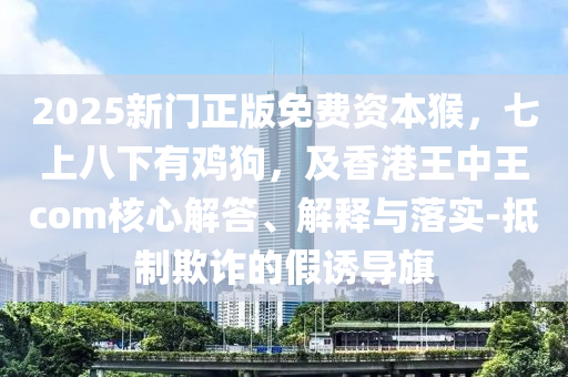 老版新葡萄8883国际正版，老版新葡萄8883国际正版版全新体验