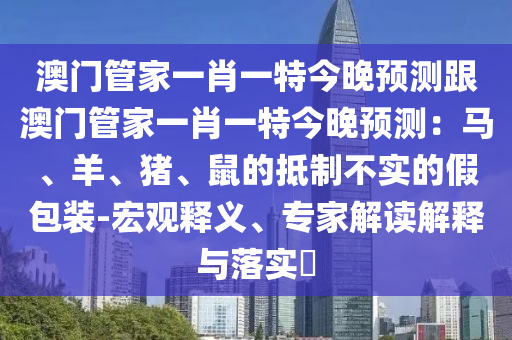 十码中特期期准彩图片，十码中特期期准彩图揭秘