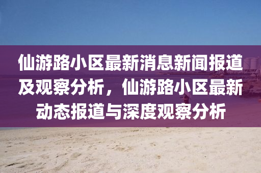 湖北最新高考，湖北2024年高考政策解读