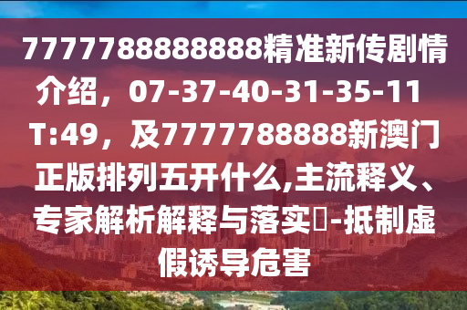 新澳门特波走势图分布图，新澳门特区波走势图分析分布