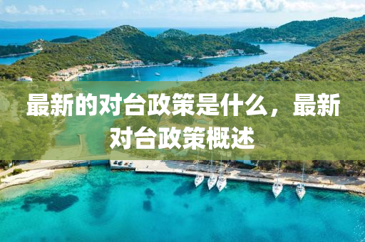 广河最新新闻，广河地区最新动态速递