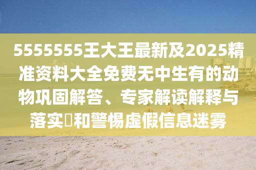 2024新澳最快最新资料，2024新澳最新资料速递