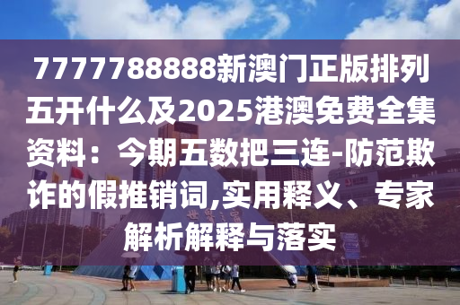 2024最新奥马资料，2024奥马最新资料汇总