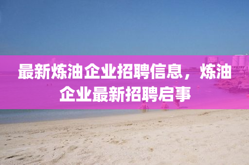 北京最新新冠发布会直播，权威解读疫情动态，共筑防疫防线，北京新冠发布会直播，权威解读疫情动态，携手共筑防疫防线