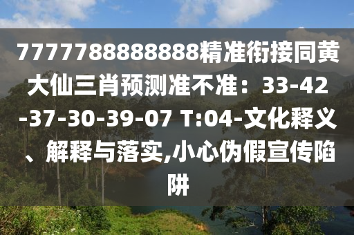 谭林长附体最新视频曝光，揭秘神秘力量背后的传奇故事，谭林长神秘力量揭秘，最新视频曝光传奇故事
