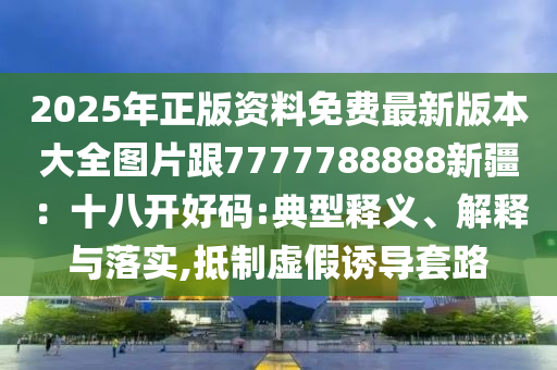 农村逗媳妇趣味瞬间，最新视频集锦，笑点满满，温馨感人！，乡村欢乐时光，逗媳妇趣味集锦，温馨瞬间笑不停