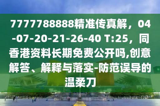 四所合一最新消息，四所合一最新进展揭晓