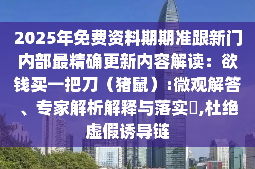 新澳今晚出什么事，新澳今晚突发事件引关注