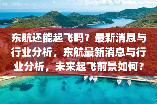 澳门三码三码精准100%，澳门三码预测，精准率高达100%！