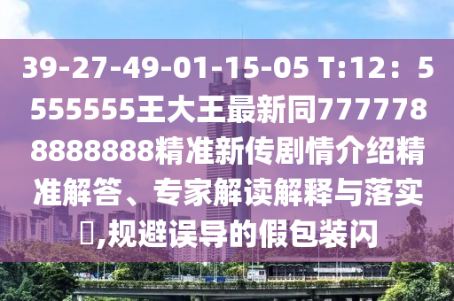 探索港澳台直播新领域，2019最新港澳台直播源详解，港澳台直播新领域探索，2019最新直播源详解