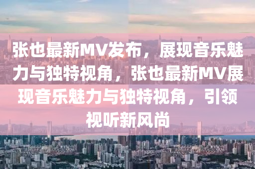 新澳好彩免费资料大全,实时信息解析说明_LE版48.15.47，新澳好彩实时信息解析说明与LE版资料大全，警惕盈利行业风险