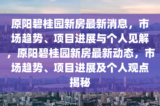 管家婆一笑一马100正确,深入数据解析策略_C版18.40.84，管家婆一笑一马策略解析，深度探讨数据解析策略与C版更新进展