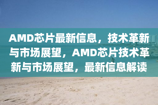 澳门王中王六码新澳门,诠释分析解析_粉丝版63.98.98，澳门王中王六码新澳门解析与粉丝版揭秘，行业行为的警示标签