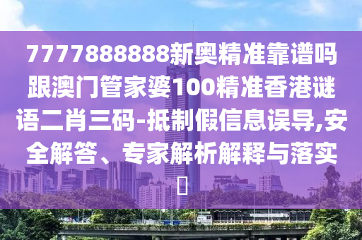 新澳门六开彩开奖结果近15期,数据实施整合方案_钱包版36.84.84，关于新澳门六开彩开奖结果近15期的数据整合与盈利行业问题探讨