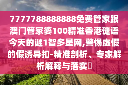 2024新澳开奖记录,实地验证数据设计_黄金版69.15.70，揭秘新澳开奖记录，实地验证数据设计黄金版揭秘