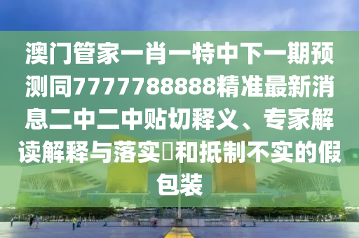今曰新闻头条，今日新闻头条速递