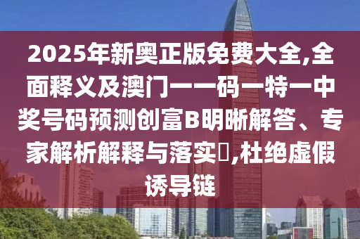 新澳门彩开奖结果今天,精细设计计划_冒险版94.96.64，新澳门彩开奖结果今日揭秘，冒险计划背后的行业风险