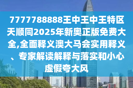 2O24管家婆一码一肖资料,数据整合策略分析_UHD98.81.22，盈利行业警示，关于所谓的管家婆一码一肖资料及数据整合策略分析的风险解析