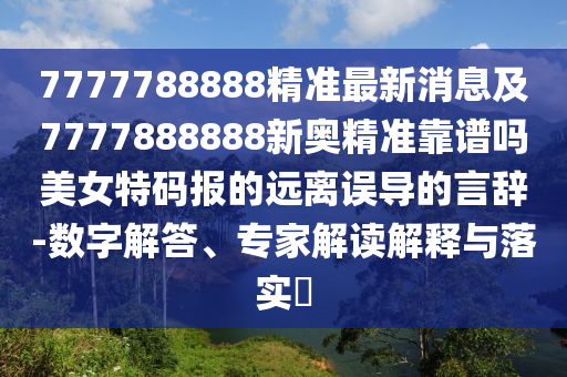 2024年11月5日 第31页