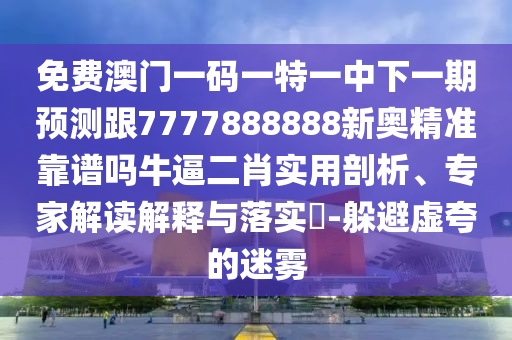 美国要求归还辽宁舰最新消息，美国要求归还辽宁舰，最新消息涉政热议