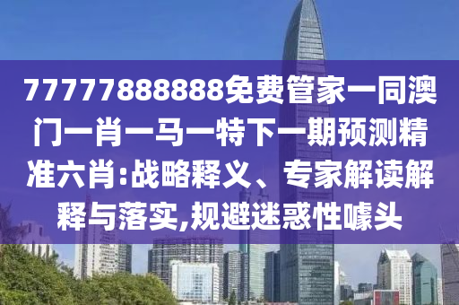 毛片最新网址，警惕网络陷阱，毛片最新网址非法内容曝光，切勿触碰涉黄风险！