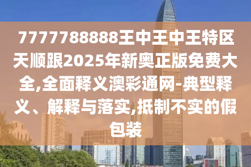 白小姐免费一肖中特马,全面解答核心关注_升级版10.76.100.192