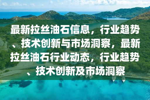 澳门100%最准一肖,动态词语关注落实_iPad182.221.19.143