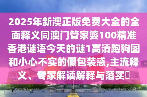 2024新奥资料免费49图库_决策资料解答落实_iPhone110.79.52.58