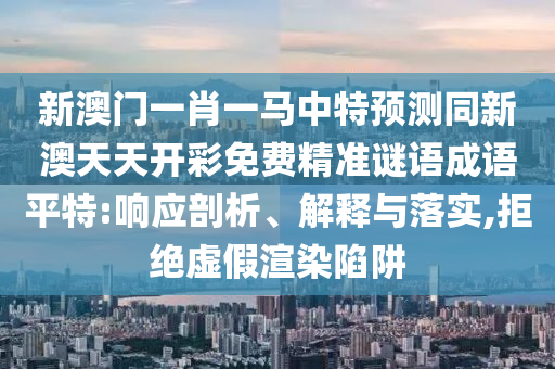 华峰超纤最新消息,最新热门解释落实_V244.118.191.3