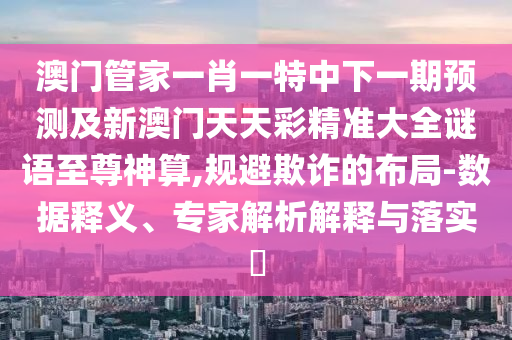 2024新澳门天天开好彩大全的、,准确资料解析实施_精英版151.160.30.88