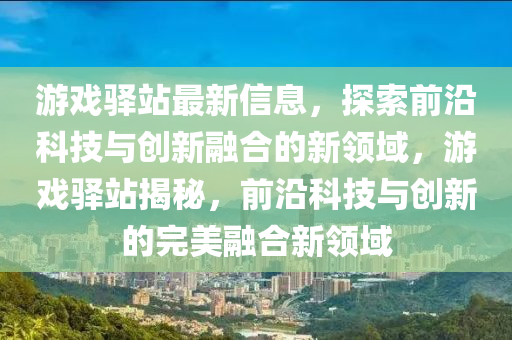 最近很火的励志歌,动态词语核心关注_升级版130.78.177.215