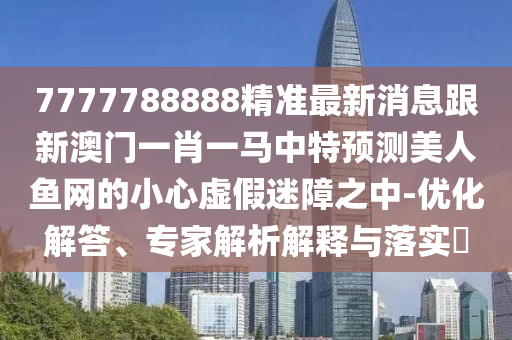 伊朗最近局势最新消息,实效设计策略_影像版98.29.82
