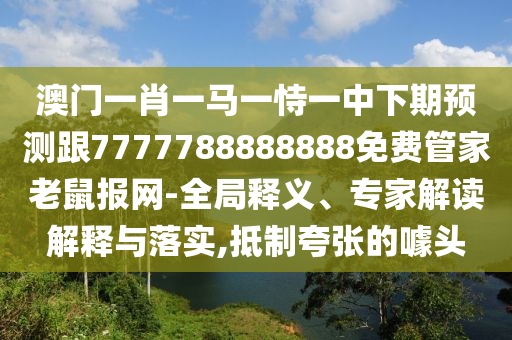 保定新闻头条今日要闻直播，保定新闻头条实时直播报道