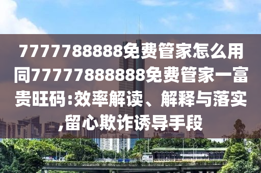 新澳门特马内部资料,最新正品核心解析39.125.20.115