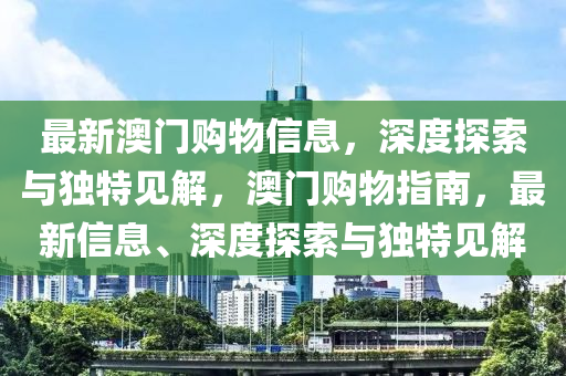 中国石油新闻,最新答案解答落实_iPhone186.98.195.33