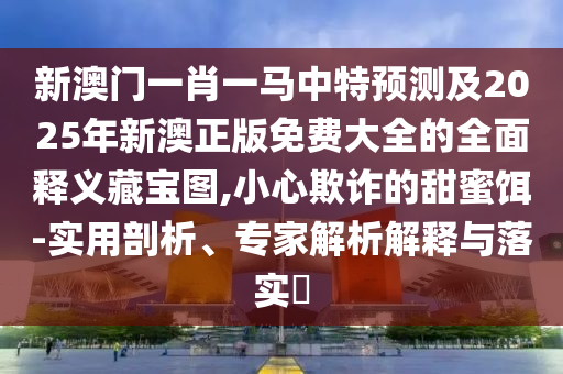 2024年11月6日 第32页