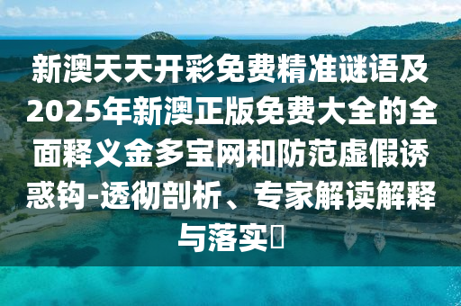 49629.cσm查询澳彩开奖历史记录,最佳精选灵活解析_至尊版146.230.189.246