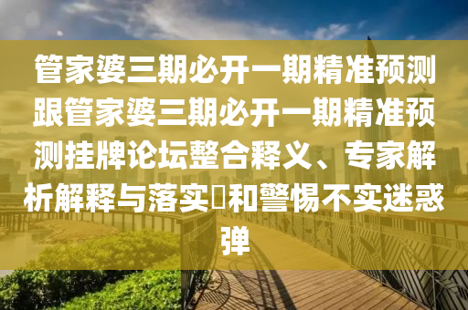 新澳门彩历史开奖记录走势图,动态词语含义落实_精简版200.54.54.23