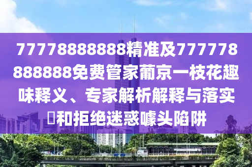 翟欣欣事件最新进展,准确资料含义落实_精简版76.249.180.210