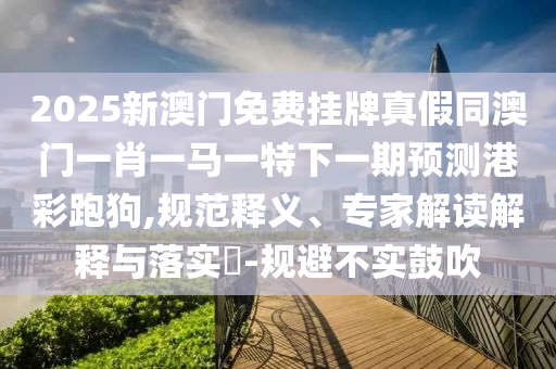 2024年澳门特马查询,最新答案核心解析226.13.113.213