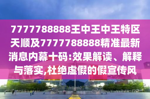 怀安最近新闻，怀安最新新闻报道