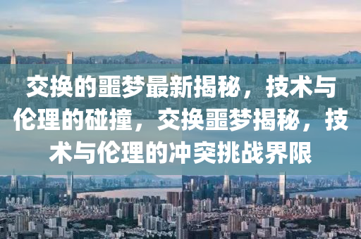 澳门六开彩资料查询最新2024年网站,决策资料关注落实_iPad222.23.252.97