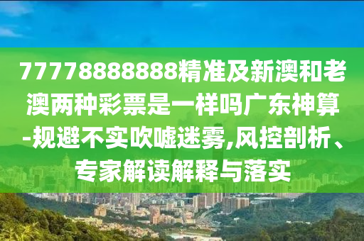 2024澳门六今晚开奖结果是多少_最新热门解释定义_iso201.7.53.104