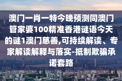 新奥天天精准资料大全_决策资料解剖落实_尊贵版44.127.47.69