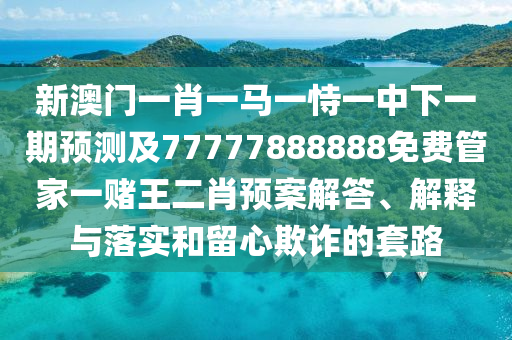 违法犯罪问题 第26页