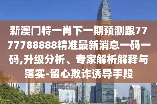 新闻·,最新答案核心解析144.123.75.186