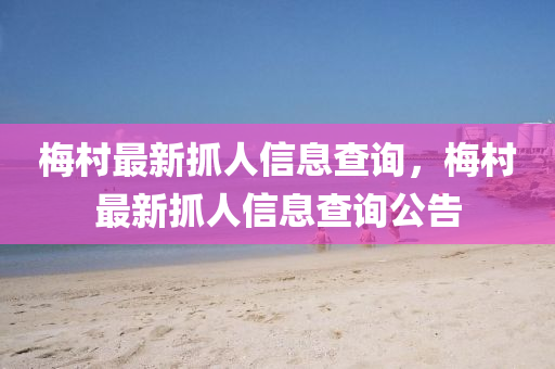 张玉宁最近消息,绝对经典可信落实_战略版197.30.248.189