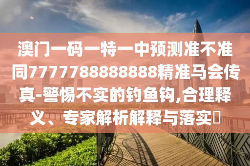7777788888管家婆资料_最新答案解释落实_V198.132.33.66