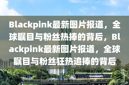 今天股市小视频大全最新消息，今日股市小视频更新，最新消息汇总