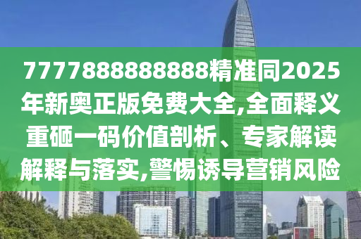 2024新澳资料大全免费下载_效率资料核心解析118.52.194.204